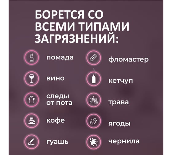 Средство для удаления сложных загрязнений различного типа, для уборки дома КЕНАЗ пятновыводитель для одежды, очиститель салона, чистит пятна от вина и другие загрязнения, 0.8 л 809899