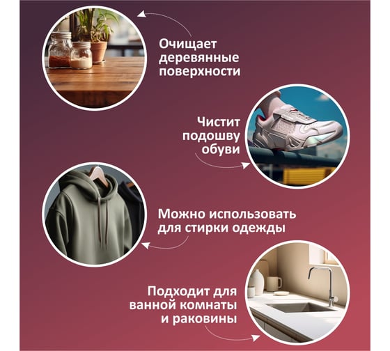Средство для удаления сложных загрязнений различного типа, для уборки дома КЕНАЗ пятновыводитель для одежды, очиститель салона, чистит пятна от вина и другие загрязнения, 0.8 л 809899