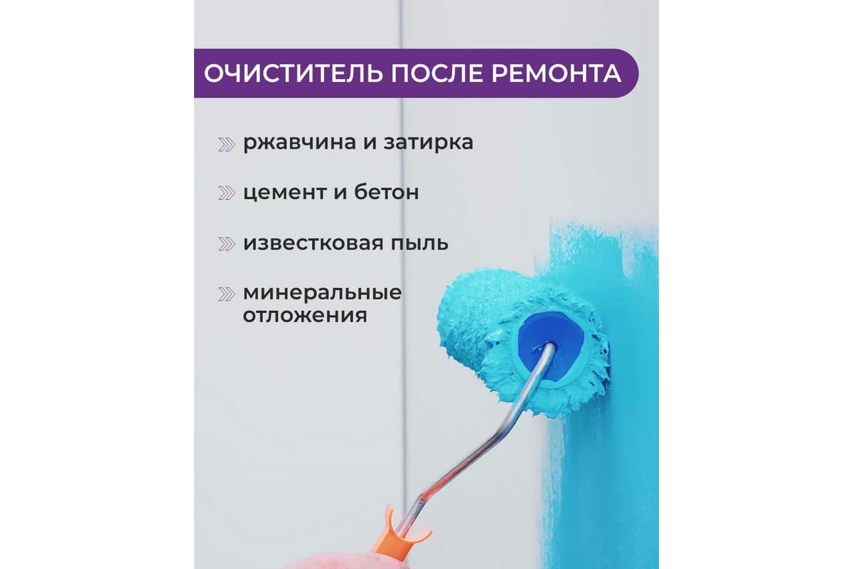 Чем смыть пыль от цемента