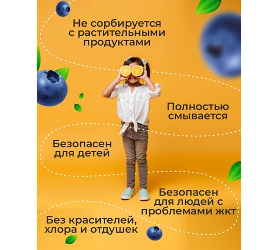 Средство для мытья овощей и фруктов КЕНАЗ удаляет воск, пестициды, микробы, гипоаллергенное, без запаха 0,8 л 810130