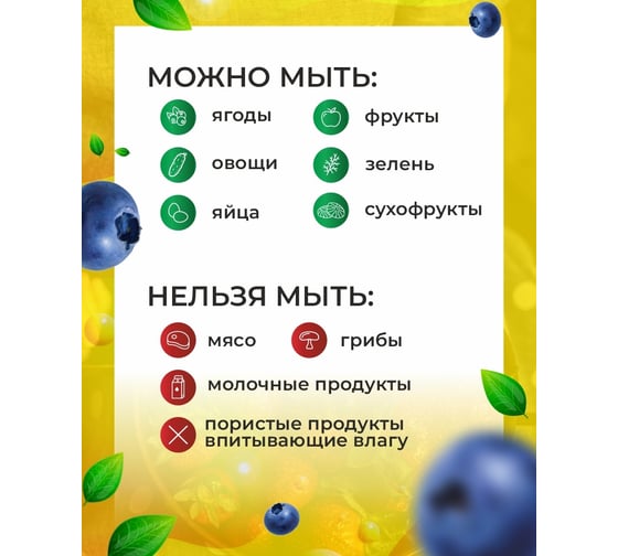 Средство для мытья овощей и фруктов КЕНАЗ удаляет воск, пестициды, микробы, гипоаллергенное, без запаха 0,8 л 810130