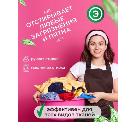 Средство для удаления пятен КЕНАЗ кислородный пятновыводитель 0.95 л 810185