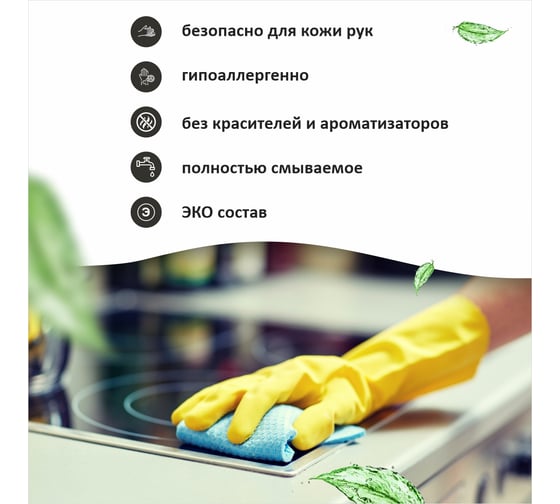 Чистящее средство от налета и ржавчины КЕНАЗ крем-паста для уборки 820245