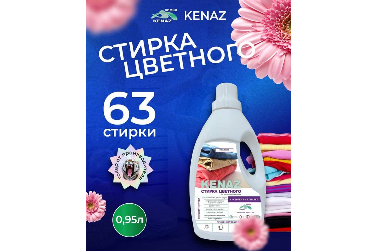 Порошок для цветных вещей Formil Color, на 30 стирок, 2.1 кг