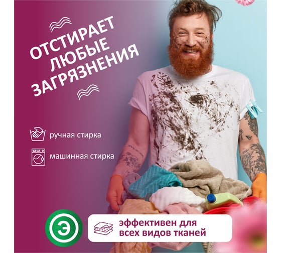 Гель для стирки белья КЕНАЗ жидкий стиральный порошок для черного, цветного белья и детской одежды, гипоаллергенный 0.95 л 810178