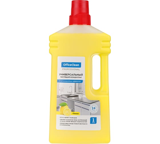 Антимикробный универсальный чистящий концентрат OfficeClean Professional Лимон 1 л 298165