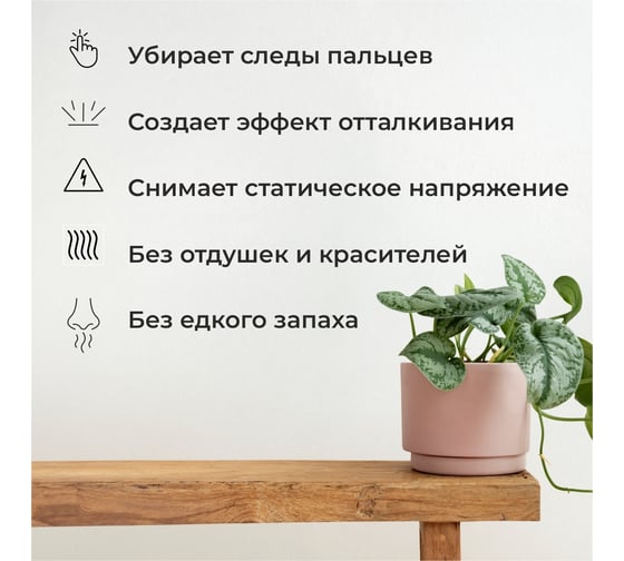Полироль для мебели КЕНАЗ антипыль, спрей для уборки, без разводов, 0.8 л 810055