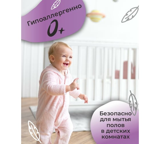 Моющее средство для мытья пола и поверхностей КЕНАЗ жидкость для уборки, гипоаллергенное, 0.8 л 809981