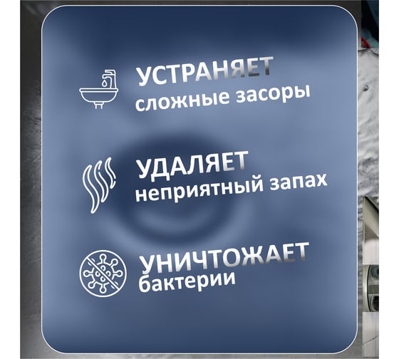 Чистящее средство от засоров КЕНАЗ чистка труб, для прочистки труб от волос, 0.8 л 809752