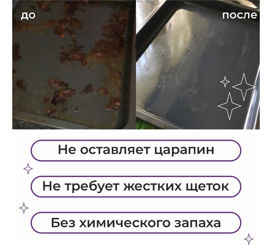 Средство для удаления жира нагара и копоти КЕНАЗ антижир, для гриля, свч-печей, сковородок, духовок 810123
