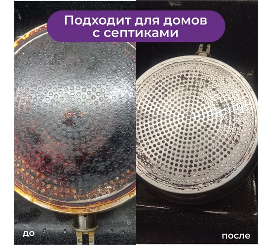 Средство для удаления жира нагара и копоти КЕНАЗ антижир, для гриля, свч-печей, сковородок, духовок 810123