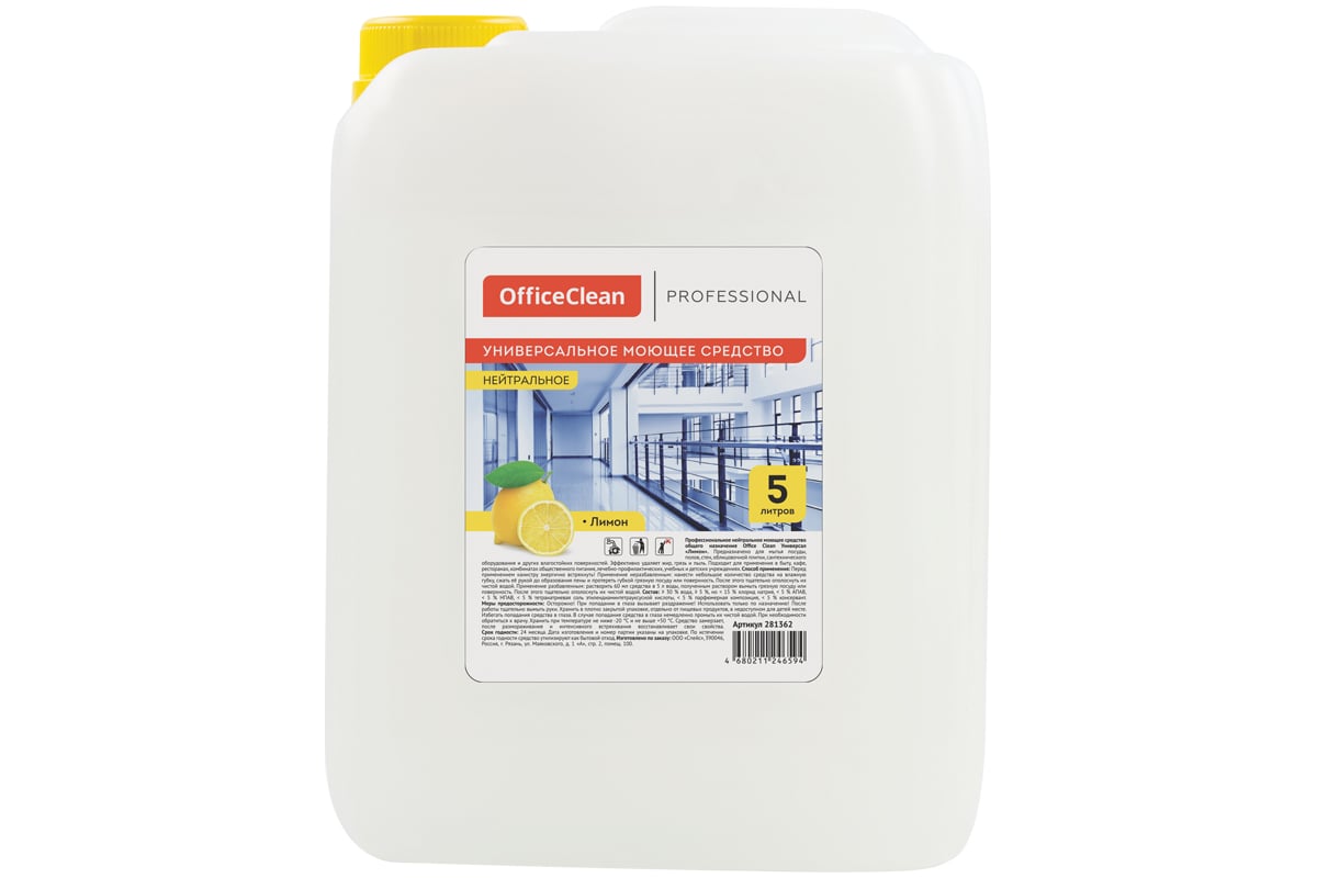 Универсальные моющие средства дома. Универсальное чистящее средство easywork. Clean средство. Для сантехники средство чистящее универсальный. Универсальные моющие средства дома.