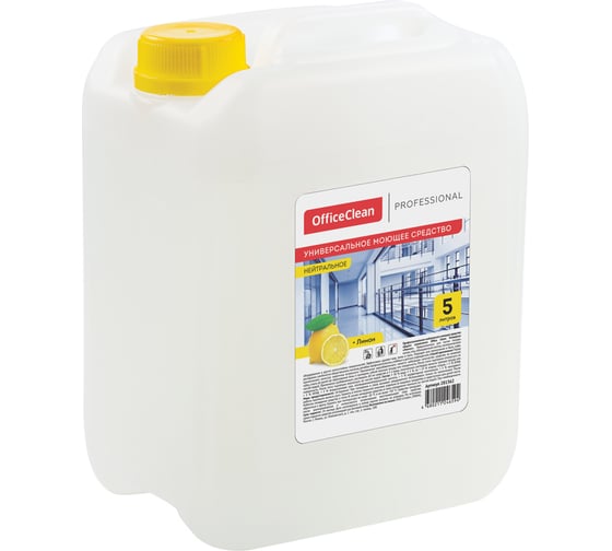 Универсальное профессиональное нейтральное моющее средство OfficeClean Professional Лимон 5 л, канистра 281362