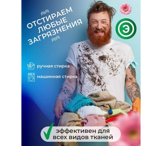Гель для стирки черного и цветного белья КЕНАЗ удаление пятен с одежды, жидкий стиральный порошок для детей, эко состав, 5 л 137953