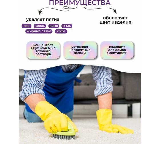 Средство для для чистки ковров и мебели КЕНАЗ пятновыводитель, химчистка ковров, 5 л 810109