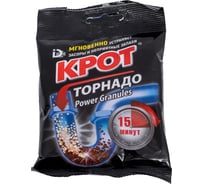 Средство для прочистки канализационных труб ОФИСМАГ КРОТ Торнадо в гранулах 90 г 701100