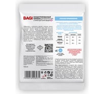Концентрированный порошок для безопасной стирки детских вещей Bagi 0+ 50 г саше 1015024180