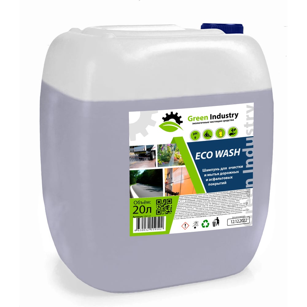 Средство для очистки асфальта и фасадов зданий green industry eco wash 20 л 100127