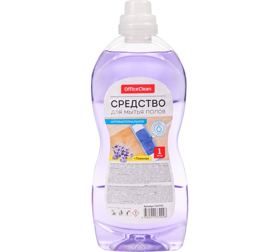 Антибактериальное средство для мытья полов OfficeClean Лаванда 1 л 310792