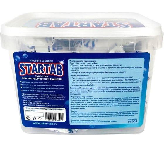 Таблетки для посудомоечной машины StarTab 35 шт 4603735268026