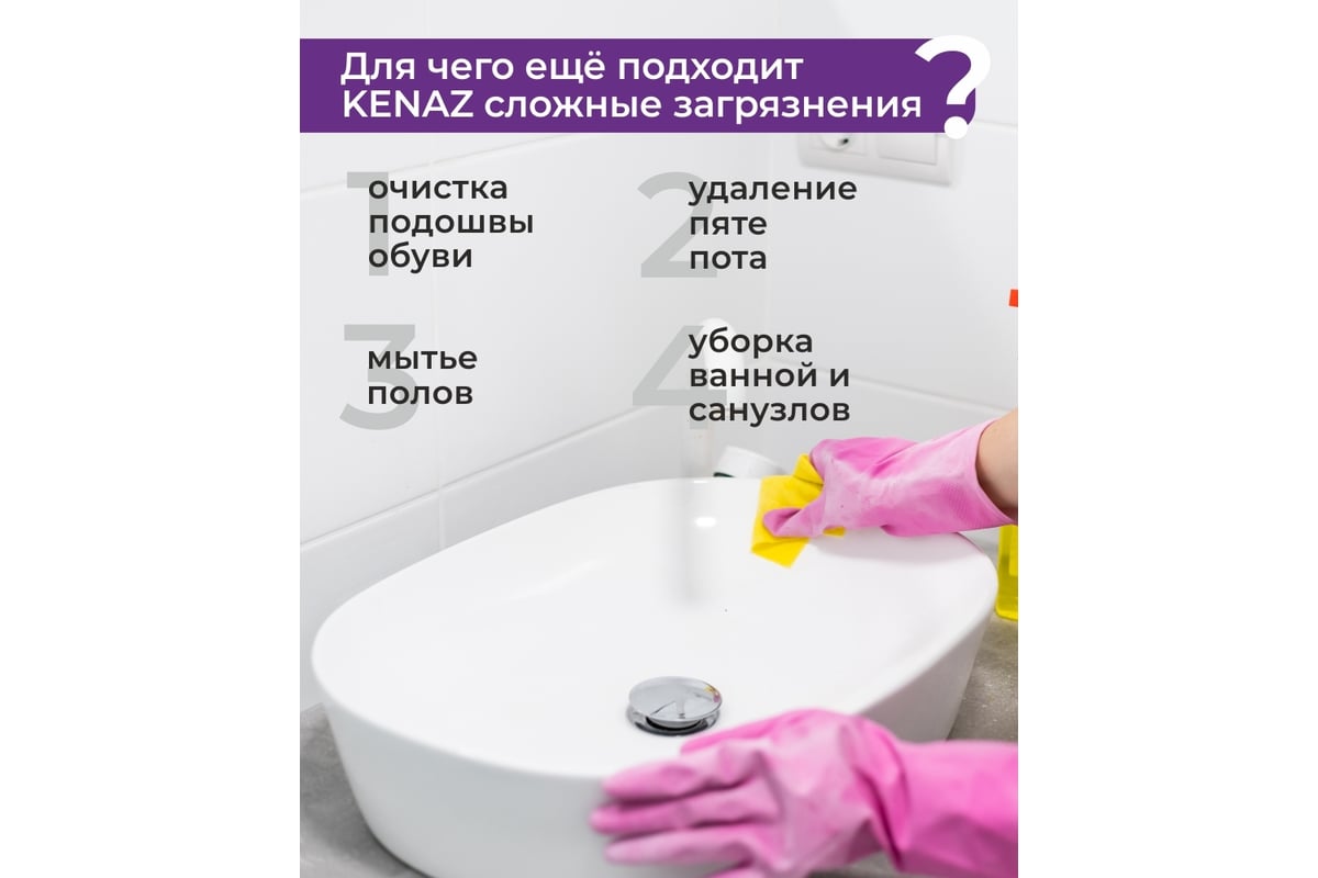 Универсальное средство КЕНАЗ сложные загрязнения, для уборки дома,  пятновыводитель для одежды, очиститель салона, 5 л 809912