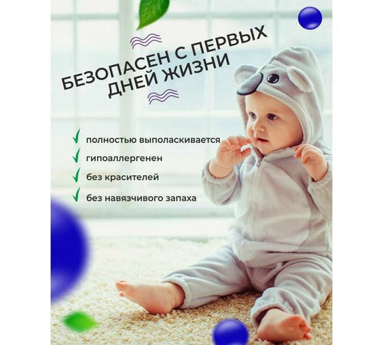 Кондиционер для белья КЕНАЗ Для детских вещей, эко, 5 л, 320 стирок 137991