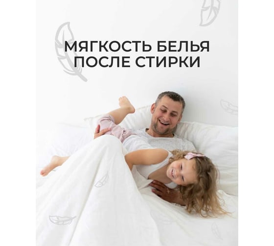 Кондиционер для белья КЕНАЗ Для детских вещей, эко, 5 л, 320 стирок 137991