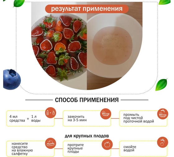 Средство для мытья овощей и фруктов КЕНАЗ удаляет пестициды, воск, следы насекомых, эко состав, 5 литров 137892