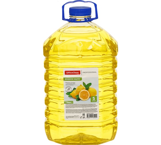 Жидкое мыло OfficeClean Professional Лимон ПЭТ, 5 л 247029/П