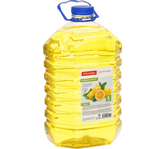Жидкое мыло OfficeClean Professional Лимон ПЭТ, 5 л 247029/П
