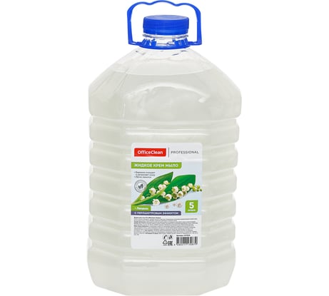 Жидкое мыло-крем OfficeClean Professional Ландыш перламутровое, ПЭТ, 5 л 247026/П