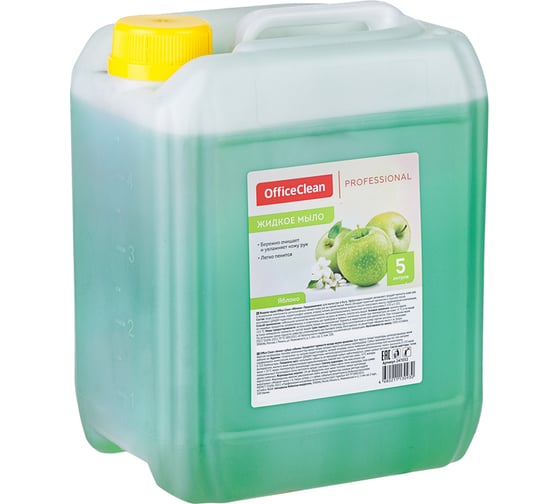 Жидкое мыло OfficeClean Professional Яблоко канистра, 5 л 247032/А