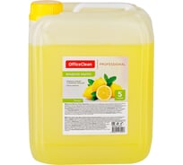 Жидкое мыло OfficeClean Professional Лимон канистра, 5 л 247031/А