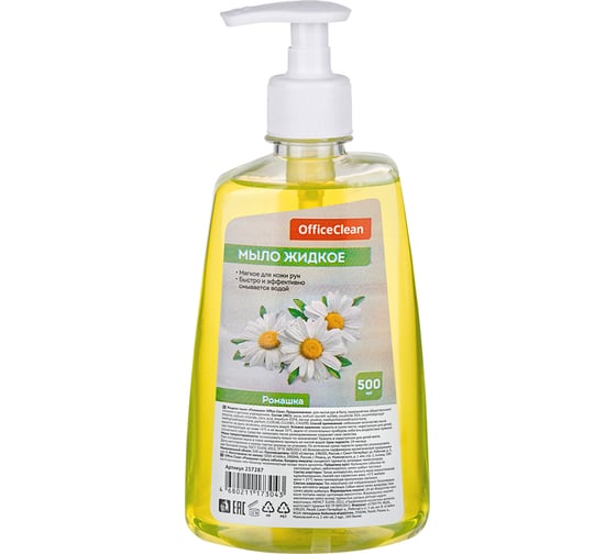 Жидкое мыло OfficeClean Ромашка с дозатором, 500 мл 257287