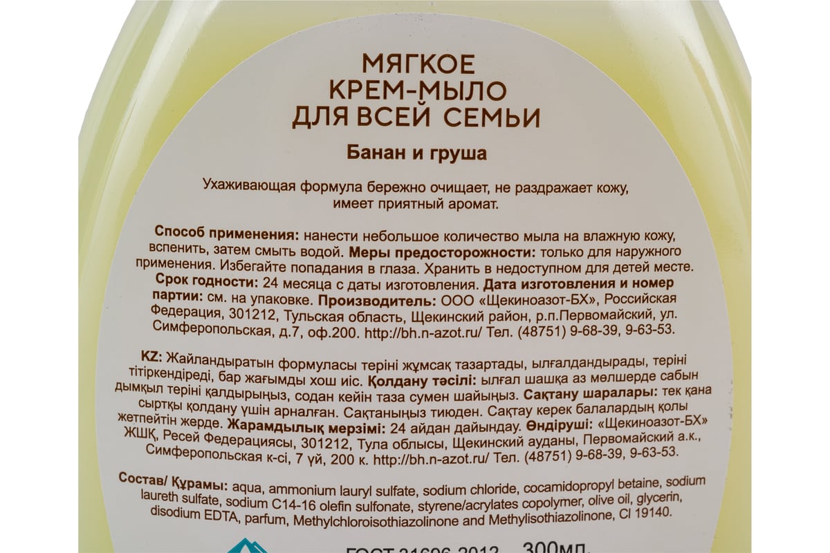 Жидкое крем-мыло нафаня банан и груша 300 мл дозатор нмл- 01