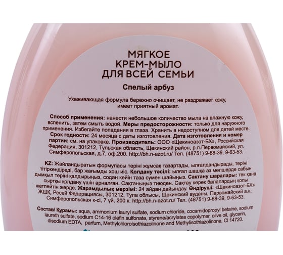 Жидкое крем-мыло Нафаня Спелый арбуз 300 мл дозатор НМЛ- 03
