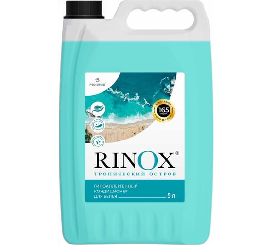 Кондиционер для белья PRO-BRITE RINOX Тропический остров 5 л 1660-5 1