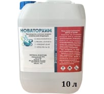 Перекись водорода Новаторхим 37% канистра 10л 320250004