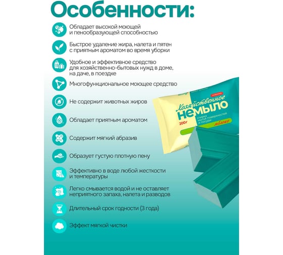 Универсальное моющее средство Золушка Хозяйственное НЕМЫЛО, 200 г, Яблоко, 24 штуки М-14-2