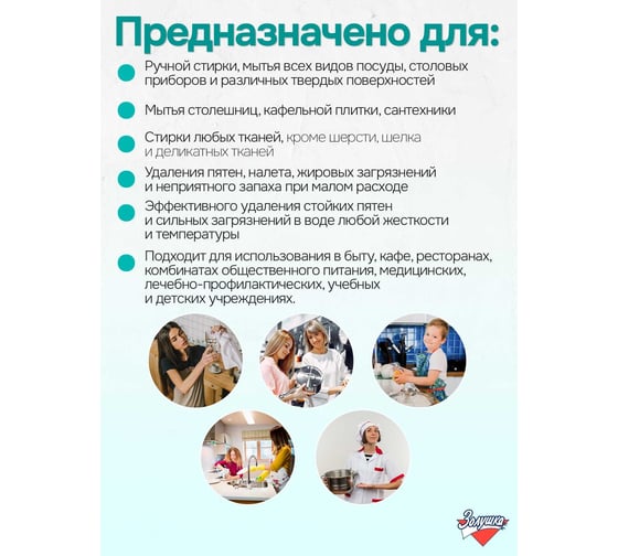 Универсальное моющее средство Золушка Хозяйственное НЕМЫЛО, 200 г, Яблоко, 24 штуки М-14-2