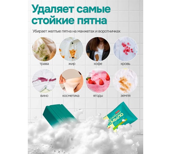 Универсальное моющее средство Золушка Хозяйственное НЕМЫЛО, 200 г, Яблоко, 24 штуки М-14-2