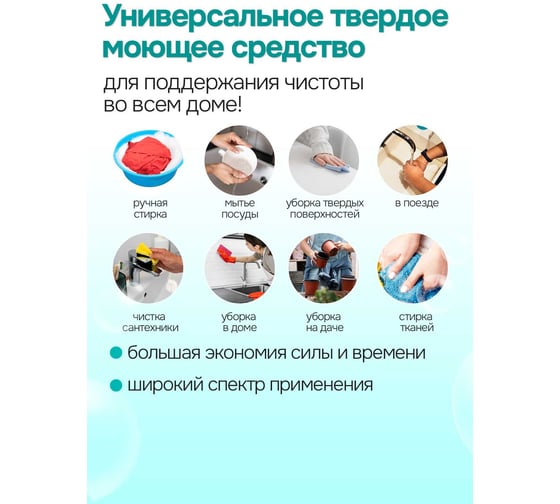 Универсальное моющее средство Золушка Хозяйственное НЕМЫЛО, 200 г, Яблоко, 24 штуки М-14-2