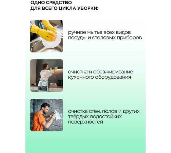 Универсальное моющее средство Мега ПРОГРЕСС PRO концентрат, 5 л, канистра пнд Н-550к