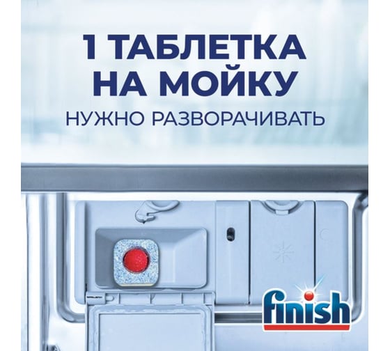 Таблетки для посудомоечных машин ОФИСМАГ 140шт FINISH Powerball, ш/к 95774 701773
