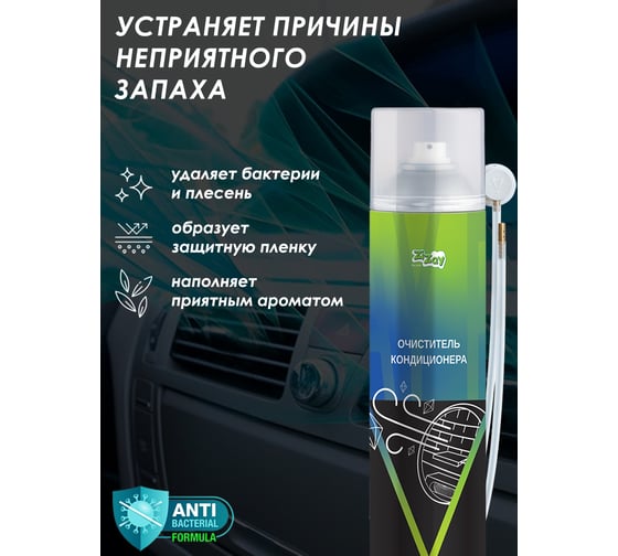 Очиститель кондиционера ZIZAY 400мл аэрозоль пенный(с трубкой) ZZ0407