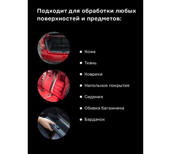 Нейтрализатор запаха для салона автомобиля Helmetex Auto Сандал 100 мл hel117