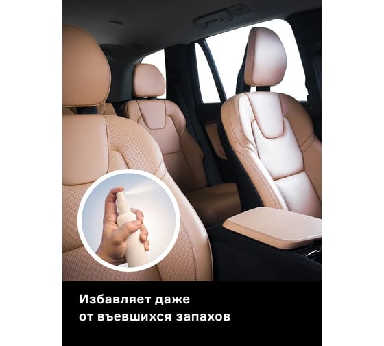Нейтрализатор запаха для салона автомобиля Helmetex Auto Сандал 100 мл hel117
