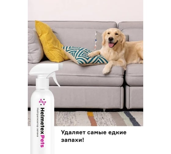 Нейтрализатор запаха Helmetex Pets Цитрус 400 мл, от запахов животных hel145-1
