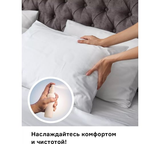 Нейтрализатор запаха для дома Helmetex Home 100 мл hel114