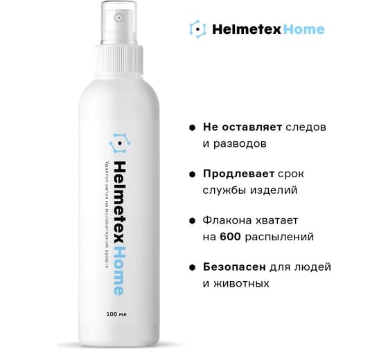 Нейтрализатор запаха для дома Helmetex Home Лайм-Ваниль 100 мл hel114-1